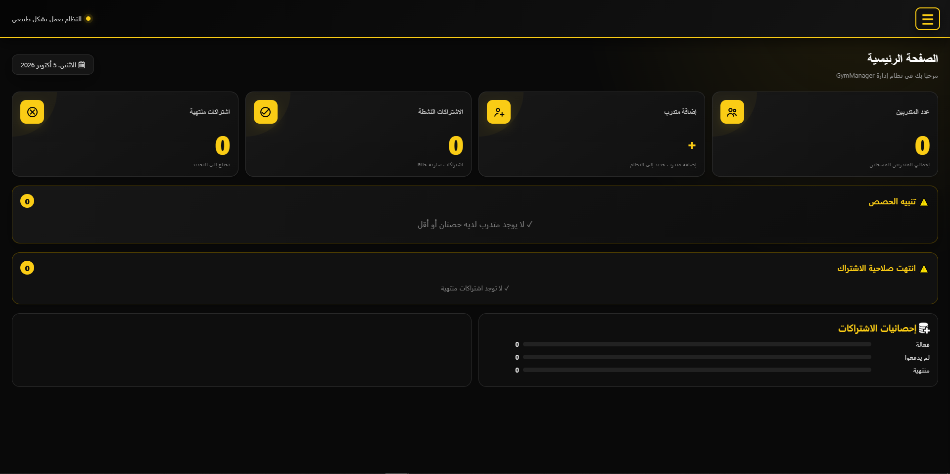 Gym Manager dashboard showing members and subscription statistics